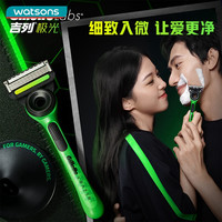 屈臣氏 watsons吉列极光剃须刀美国刀片雷蛇联名礼盒
