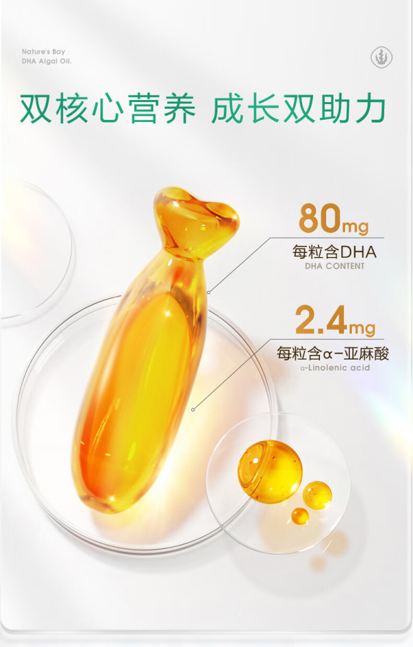 天然博士婴幼儿dha