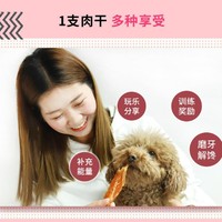 Myfoodie 麦富迪 通用犬泰迪金毛量超多鸭肉干训练1.5kg肉干狗零食