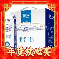 特仑苏 蒙牛特仑苏低脂纯牛奶礼盒，12×250ml