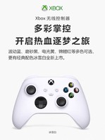 XBOX 微软 Xbox 无线控制器 冰雪白/磨砂黑手柄  Xbox Series X/S PC手柄