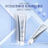 百亿补贴：PROYA 珀莱雅 2.0涂抹式面膜 75ml