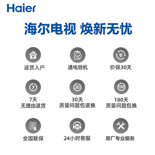 海尔（Haier）LU65C8   65英寸4K超高清全面屏平板电视AI远场语音+JBL CINEMA STV J100 音响套装