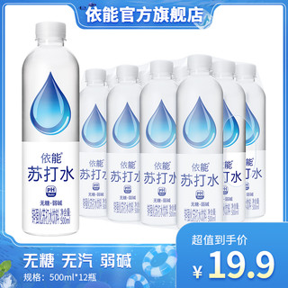 yineng 依能 苏打水饮料 青柠味 500ml