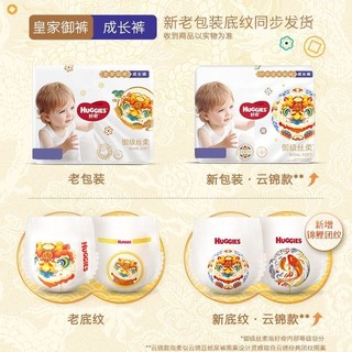 HUGGIES 好奇 皇家御裤纸尿裤成长裤超薄款多规格