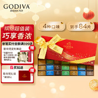 歌帝梵(GODIVA)混合口味巧克力制品礼盒84片装节庆款350g年货礼盒新年礼