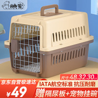 腆宠 宠物航空箱小号 猫咪航空箱猫狗 猫包猫笼外出车载猫箱狗狗托运