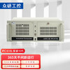 众研 IPC-610L 工控机 机器视觉 运动控制 【 酷睿十代】工作站i9-10900/64G内存/1T固态/4T i9-10900十核/64G内存/1T固态/4T