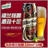 WUSU 乌苏啤酒 楼兰秘酿330ml*18清仓罐装整箱啤酒高度烈性黄啤酒特价