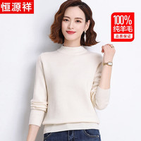 恒源祥100%纯羊毛衫女厚款半高领宽松打底衫冬装时尚针织衫上衣毛衣女 白色 L【105-120斤】