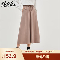 佐丹奴 女装半身裙 棉质针织A字型松紧腰半身长裙 13463680 灰 93深灰褐 大码