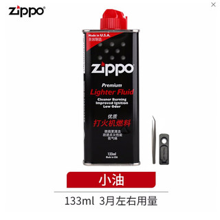 移动端、京东百亿补贴：ZIPPO 之宝 火机油 133ml