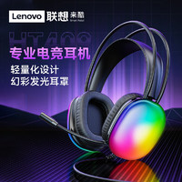 Lenovo 联想 游戏耳机