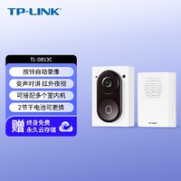 TP-LINK 普联 DB13C 智能猫眼 基础款