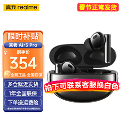 realme 真我 Buds Air5 Pro真无线蓝牙耳机 Buds Air5 Pro 星夜黑