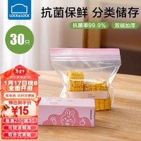 LOCK&LOCK; 保鲜袋食品密封袋小号辅食分装袋pe塑料密实袋冰箱储存冷冻自封袋