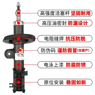 蒙诺(MONROE)减震器避震器 后减震器 1支 雪佛兰 赛欧(2009-2015)