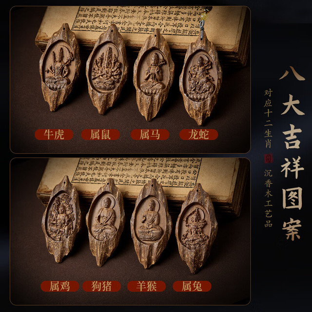 淘运阁沉香木吊坠男女佛牌本命佛项链随形虚空藏文殊普贤菩萨挂饰