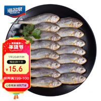 海名威 小黄鱼 16-20条 500g