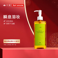 FANXISHOP 凡茜 白茶毛孔细致脸部卸妆油 200ml