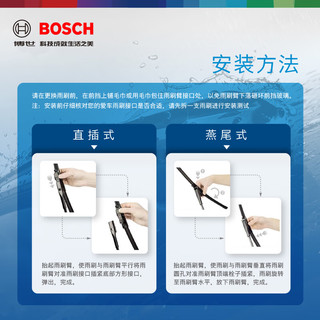 博世（BOSCH）雨刷器雨刮器雨刮片旌翼26/20（捷豹I-PACE 电动/保时捷Taycan)