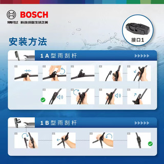 博世（BOSCH）雨刷器雨刮器旌翼22/22(大通V80/名爵MG7/威麟H5启辰e30/荣威750)