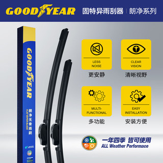 GOOD YEAR 固特异 Goodyear）一汽大众探岳/探岳GTE雨刮器胶条原厂无骨前后雨刷套装