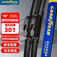 固特异（Goodyear）东风标致301雨刮器原厂胶条无骨雨刷片24/17 1对