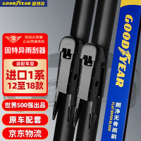 固特异（Goodyear）朗净雨刮器适用宝马1系12-18款 118i车120i一系116i雨刷条1对