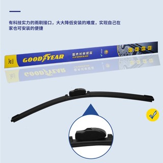 GOOD YEAR 固特异 Goodyear）朗净雨刷器/雨刮器/雨刮片 帝豪GL(16-21款）/哈弗哈佛H2-24/16