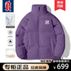 NODE SPORTS品牌棉服男冬季棉衣男保暖加厚棉袄面包服外套 23666紫色(B) XL