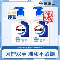 Walch 威露士 洗手液健康抑菌丝蛋白525ml瓶装除菌99.9%清洁滋润呵护家用