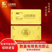 SD-GOLD 山东黄金 招财进宝Au9999 投资黄金金条2g 投资送礼收藏 支持回购