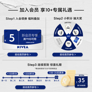 妮维雅（NIVEA）男士纳米精华水 平滑细腻焕亮收敛毛孔补水痘痘肌敏感肌 男士纳米精华水 120ml