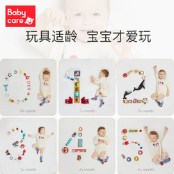 babycare 早期启蒙盒子家庭益智训练玩具0-3岁