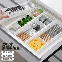 Daisy Leaf 菊の葉 日本进口抽屉分隔收纳盒自由组合整理盒厨房餐具分类收纳盒4件套