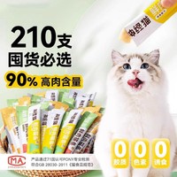 神经猫 猫条零食猫咪猫条主食