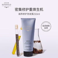 GROW GORGEOUS 滋养修护洗发水250ml