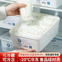 Daisy Leaf 菊の葉 日本抗菌母乳专用冷藏盒冰箱冷冻储奶盒食品级保鲜存奶收纳盒