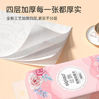 sipiao 丝飘 U品 壁挂式抽纸 1000张