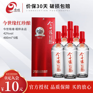 今世缘 红珍酿 42%vol 浓香型白酒 480ml