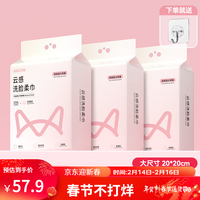 Miiow 猫人 一次性洗脸巾洁面悬挂家用吸水加厚家庭装加大抽取式面巾 家庭洗脸巾150抽*3包（共450抽）