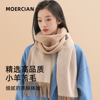 MOERCIAN 牧尔西 羊毛围巾女双面小披肩妈妈七夕生日礼物冬季女士围脖