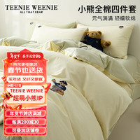 TEENIE WEENIE小熊刺绣全棉四件套纯色被套床单床上用品三件套 NEW PREPPY 米黄+青柠绿 0.9/1.2m床单三件套-被套150*200