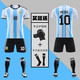 妙绫绒2022世界杯阿根廷球衣10号梅西足球服套装定制 蓝白短袖 儿童28码