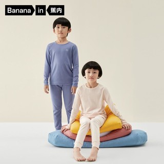 Bananain 蕉内 儿童家居服男女童睡衣可外穿打底春秋薄款百搭内衣套装