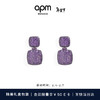 APM Monaco紫色方形耳环女几何时尚新年