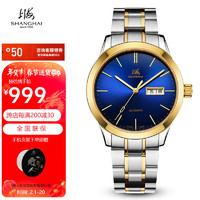 上海（SHANGHAI）手表男士自动机械表 国民系列 时尚双历 蓝盘间金钢带735-2