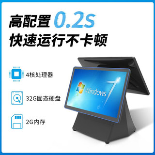 爱宝（Aibao）AB-950D 收银机一体机 超市便利店服装收款机 收银电脑系统 双屏触摸屏带打印【安卓单机版】