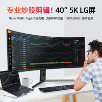 iPlaoe 40英寸5K显示器144HZ带鱼屏21:9曲面屏NanoIPS